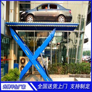 固定剪叉式升降机