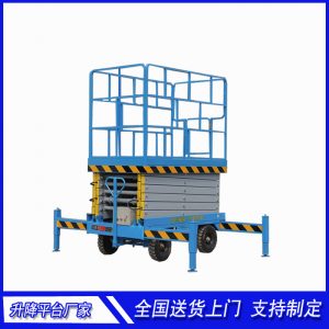 剪叉式升降货梯8米-lyjx002