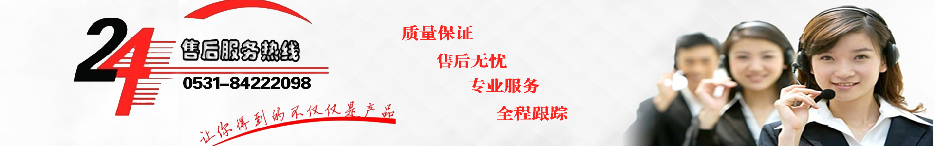售后服务