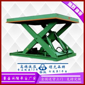 固定剪叉式升降货梯LYJC002XX